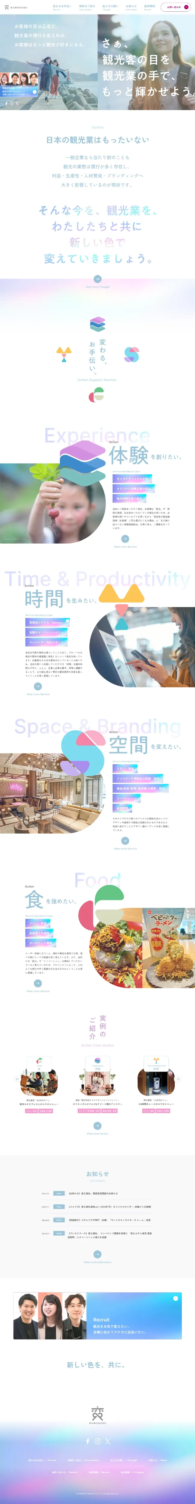 変な商社株式会社